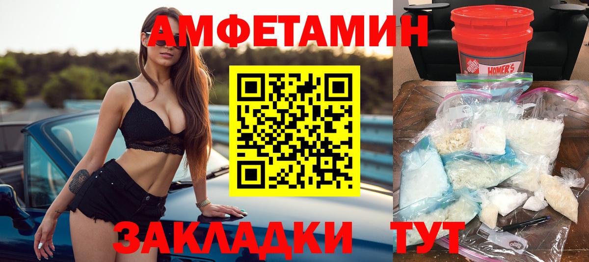 Амфетамин Розовый Ханты-Мансийск