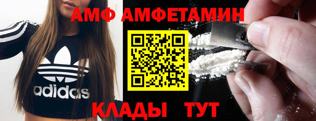АМФЕТАМИН  Вход с VPN  Ханты-Мансийск  АМФ Розовый 