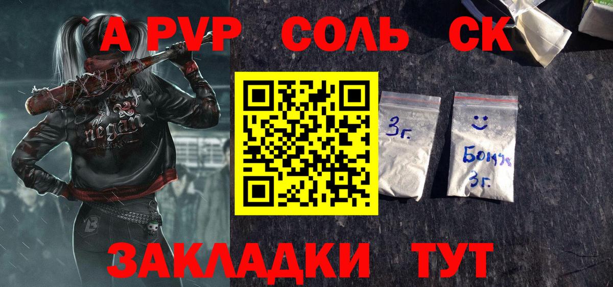 Alpha PVP крисы CK  А ПВП  Ханты-Мансийск  Alfa_PVP СК КРИС  Вход с VPN  A-PVP мука 