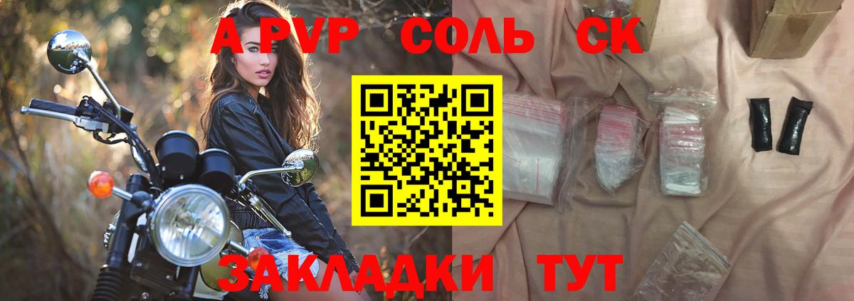 Alfa_PVP кристаллы Ханты-Мансийск