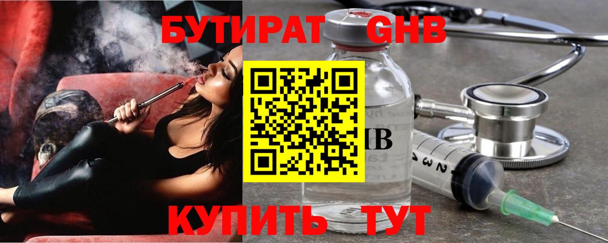 БУТИРАТ BDO  Вход с VPN  БУТИРАТ  Ханты-Мансийск 