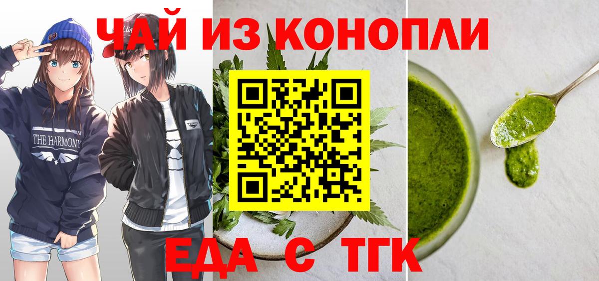 Cannafood конопля Ханты-Мансийск