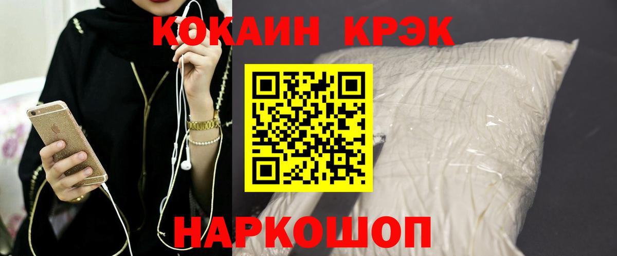 COCAIN FishScale Ханты-Мансийск
