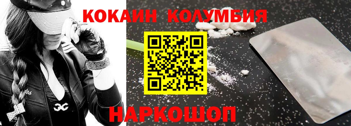 Ханты-Мансийск  COCAIN  как найти закладки  КОКАИН Эквадор  Вход с VPN 
