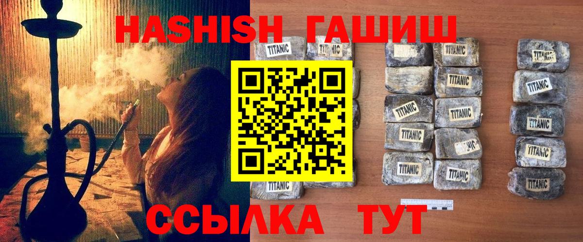 Гашиш хэш Ханты-Мансийск