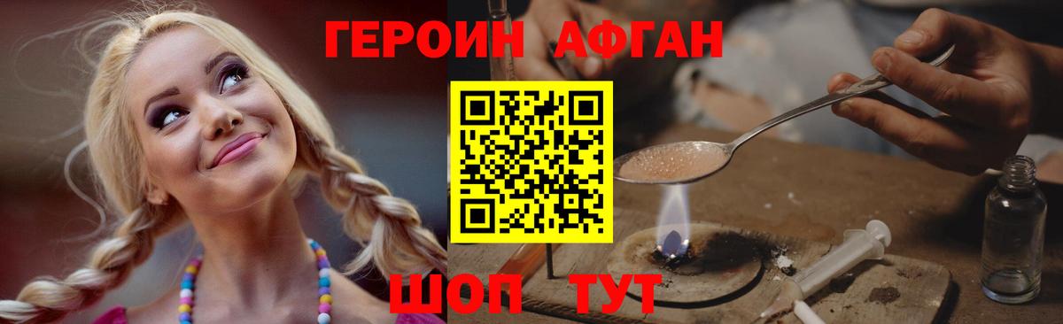 Ханты-Мансийск  Героин гречка  ГЕРОИН  Вход с VPN 