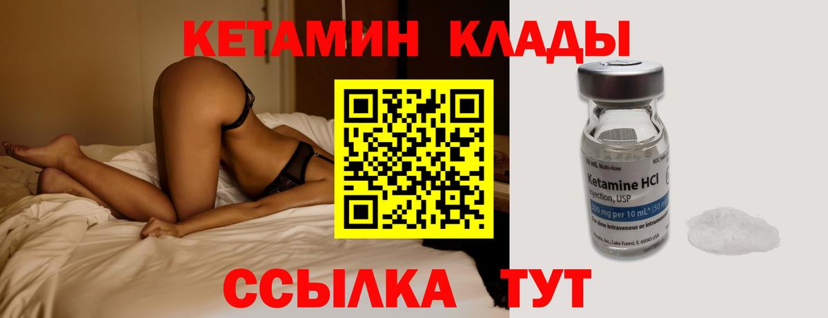 Кетамин VHQ Ханты-Мансийск