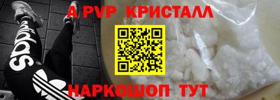 ALPHA PVP Кунгур