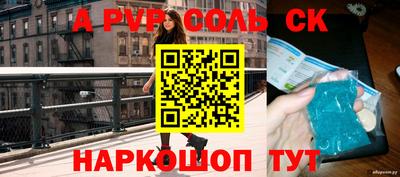 ALPHA PVP Кунгур