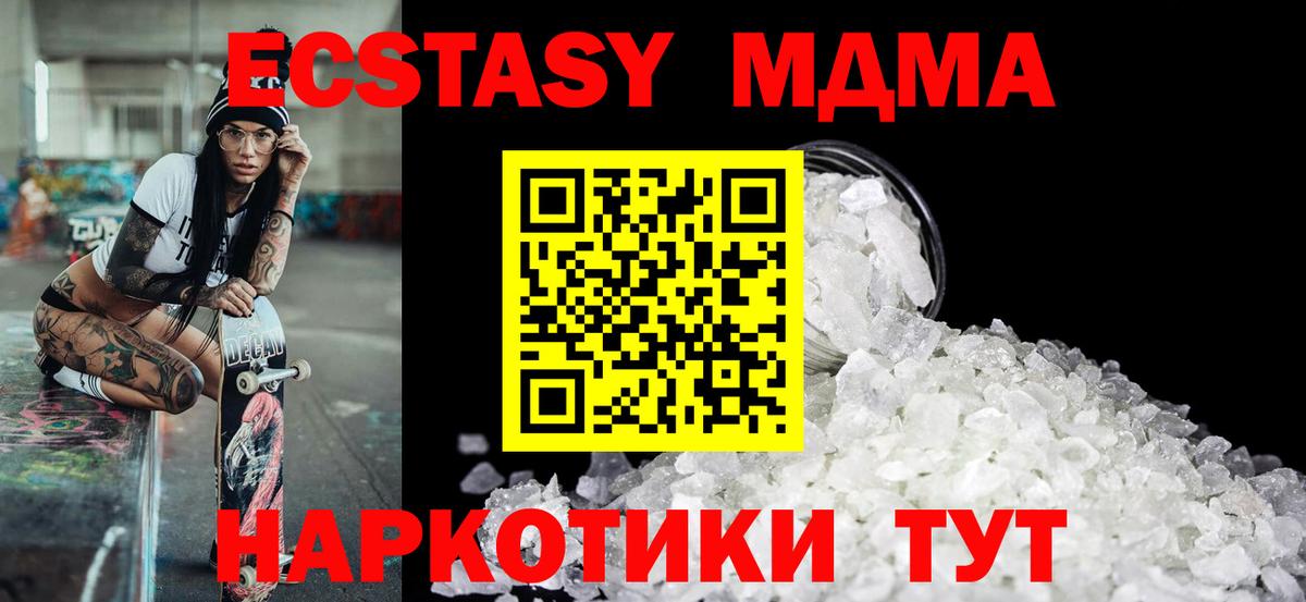 Ханты-Мансийск  МДМА VHQ  Вход с VPN  MDMA crystal 