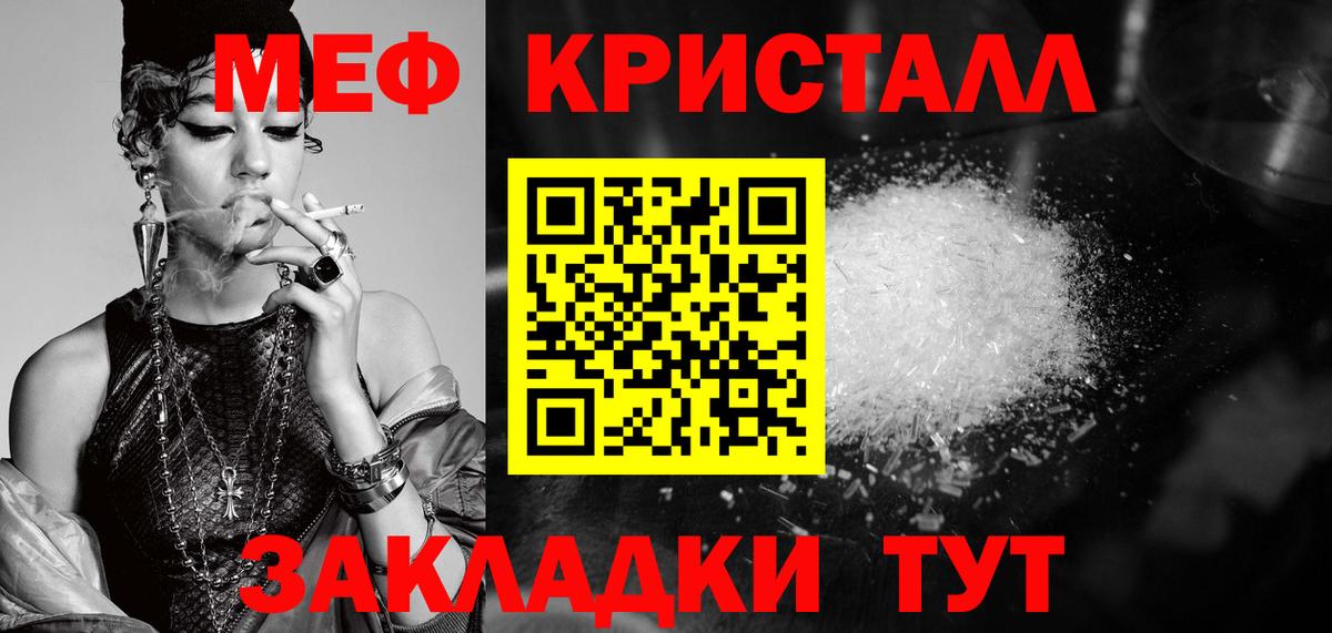 Ханты-Мансийск  МЯУ-МЯУ VHQ  МЯУ-МЯУ  Вход с VPN  Мефедрон  Мефедрон мука 