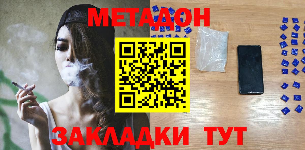 Метадон VHQ Ханты-Мансийск