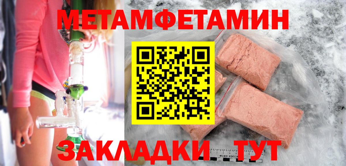 Ханты-Мансийск  МЕТАМФЕТАМИН пудра  МЕТАМФЕТАМИН пудра  Вход с VPN 