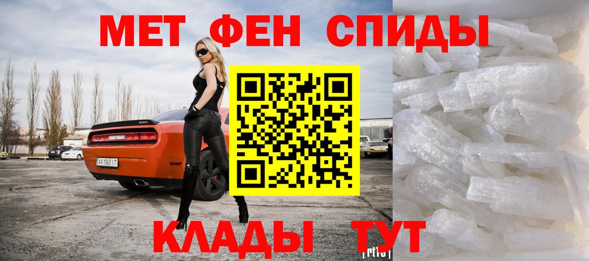 МЕТАМФЕТАМИН кристалл Ханты-Мансийск