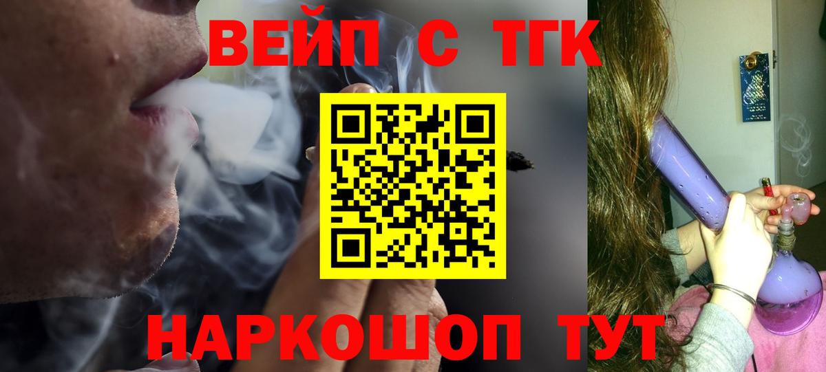 ТГК THC oil Ханты-Мансийск