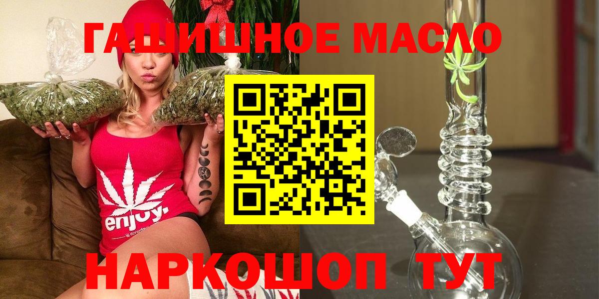 ТГК гашишное масло  ТГК THC oil  Вход с VPN  гидра вход  Ханты-Мансийск 