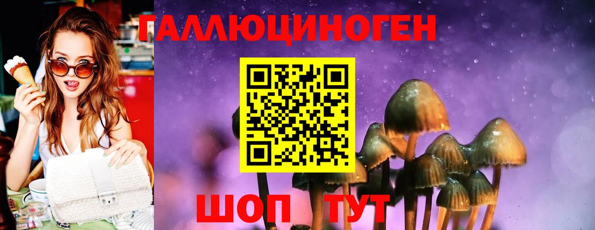 Ханты-Мансийск  Галлюциногенные грибы Magic Shrooms  Галлюциногенные грибы GOLDEN TEACHER  Вход с VPN 
